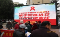 市二院開展“攜手防疫抗艾，共擔(dān)健康責(zé)任”健康教育咨詢活動