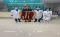 市二院微創(chuàng)外科服務暖人心 患者贈錦旗