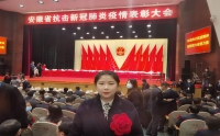 市二院朱雯同志獲評為安徽省抗擊新冠疫情“先進(jìn)個人"