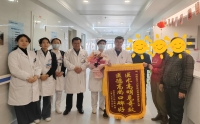 仁心妙手除病痛，錦旗鮮花謝恩情