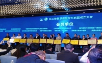 市二院加入長三角智慧康復?？坡?lián)盟