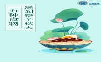 秋季養(yǎng)生，會吃是關鍵！這5種食物，滋潤整個秋天