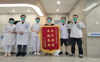 醫(yī)者暖人心，錦旗寄真情