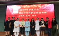 我院肖云在中華護(hù)理學(xué)會結(jié)業(yè)考試中榮獲三等獎