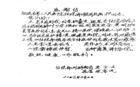 【感謝信】紙短情長(zhǎng)，一筆一劃書(shū)寫(xiě)醫(yī)患溫度