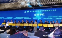 市二院加入長三角智慧康復?？坡?lián)盟