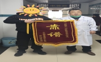 錦旗連連，贊譽(yù)滿滿
